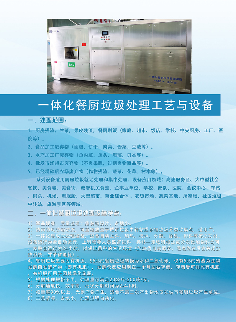 餐廚設(shè)備1.jpg