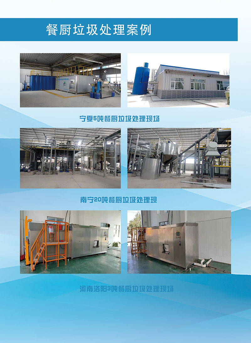 餐廚設(shè)備3.jpg