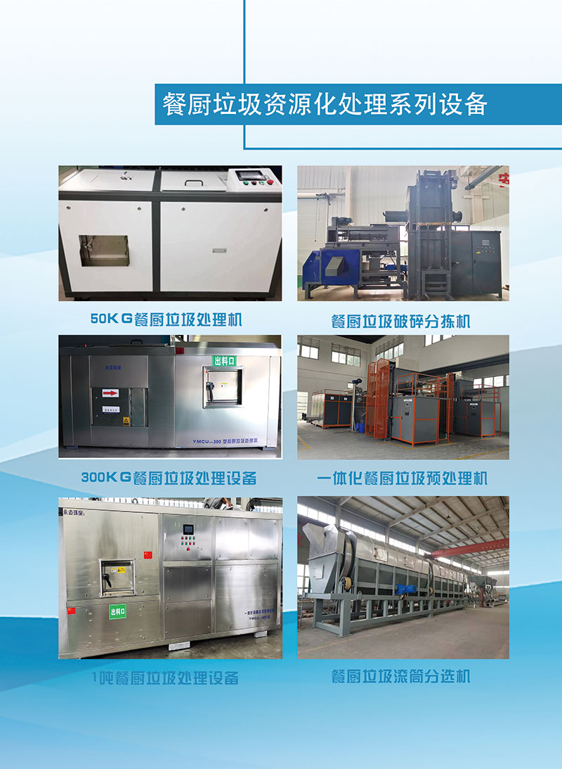 餐廚設(shè)備4.jpg